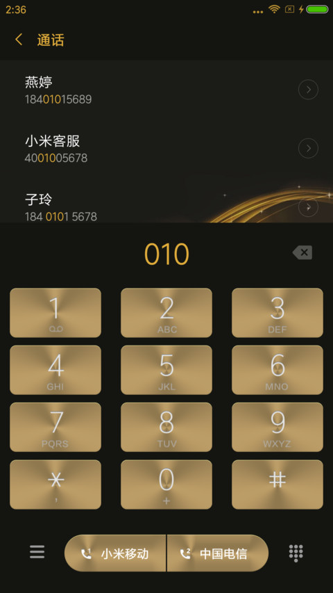 金蝶 screenshot