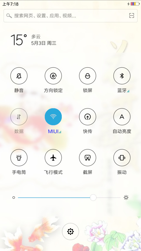 喜上枝头 screenshot