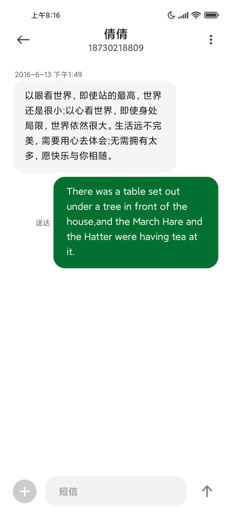青草地 screenshot