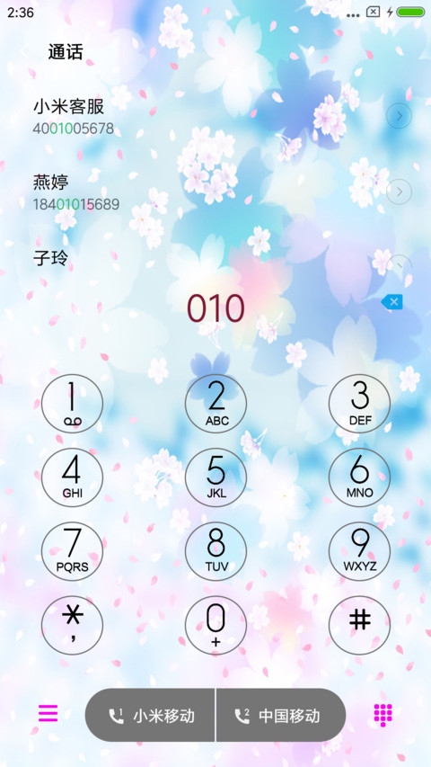 陌上花开静待花落 screenshot