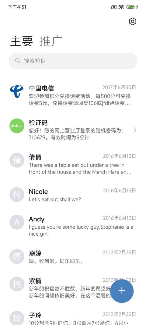 景深澎湃风 screenshot
