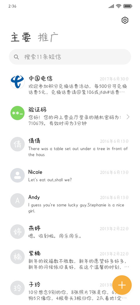 奶兔星球研究所 screenshot