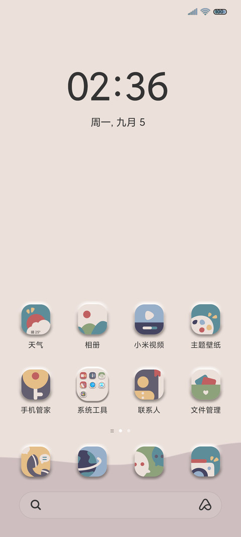 笑脸拟态 莫兰迪 screenshot