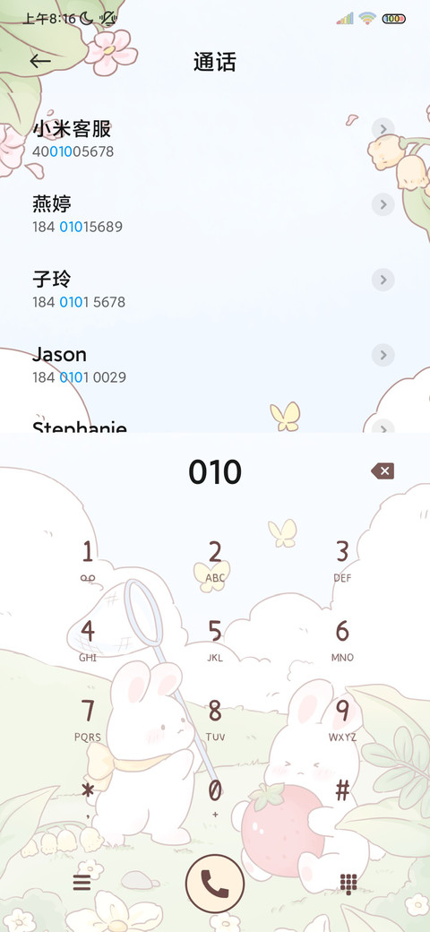 元气草莓兔 双模式 screenshot