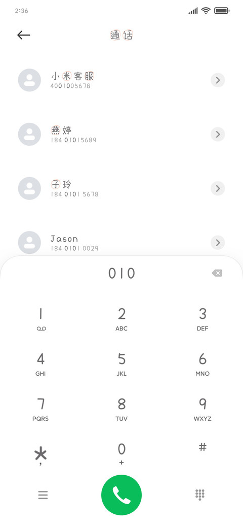草莓奶酪体 screenshot
