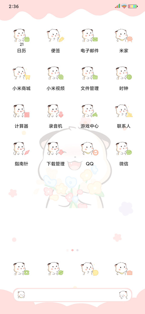 三团 还想偷看手机 screenshot