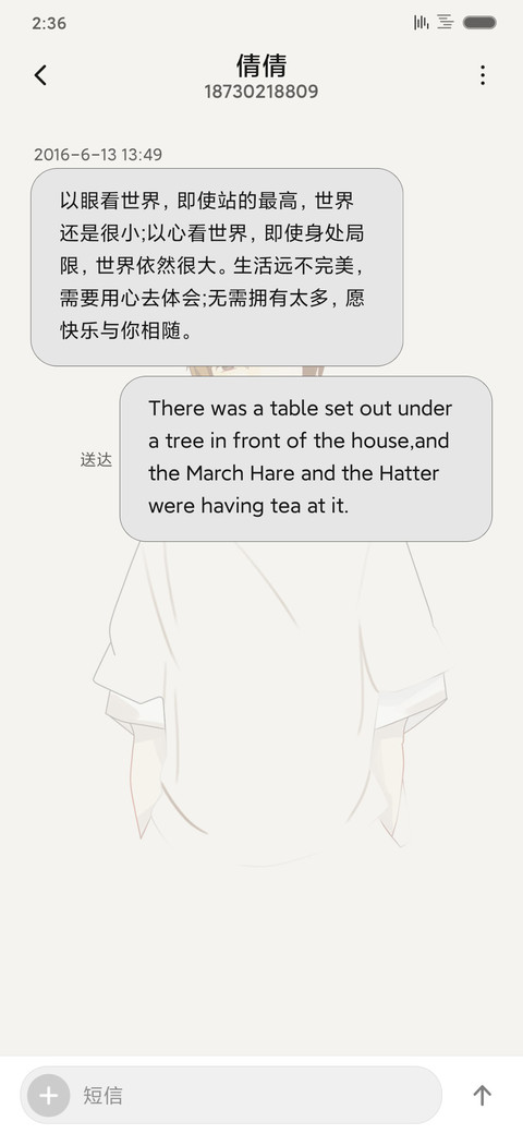 青春定制版 screenshot