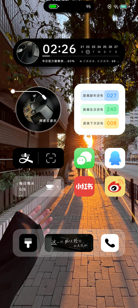 氛围感 日落温柔 screenshot