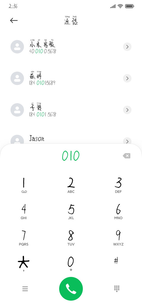 红豆小猫咪咪拼音体 screenshot