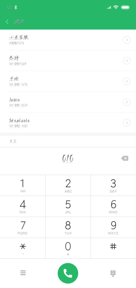 只因有你 screenshot