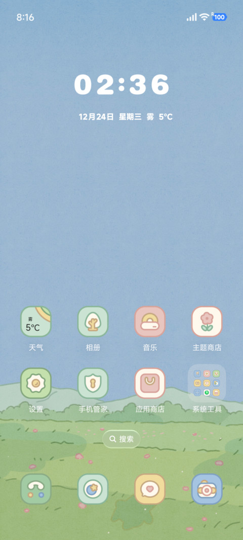 元宝和饭团 放风筝 screenshot