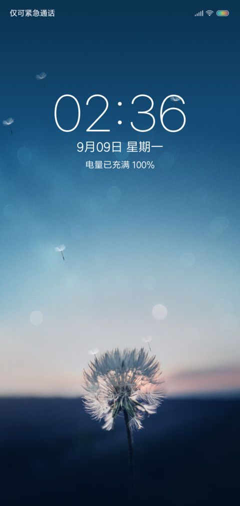 蒲公英的约定 screenshot