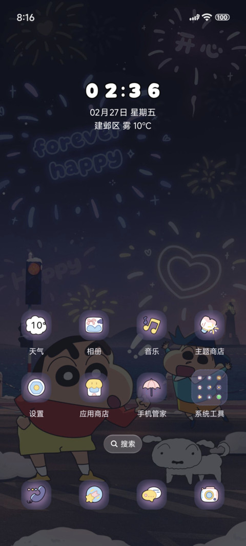 蜡笔小新烟花秀 screenshot