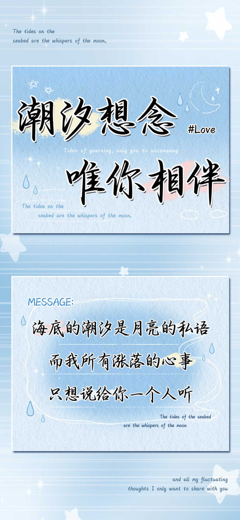 潮汐想念唯你相伴 screenshot