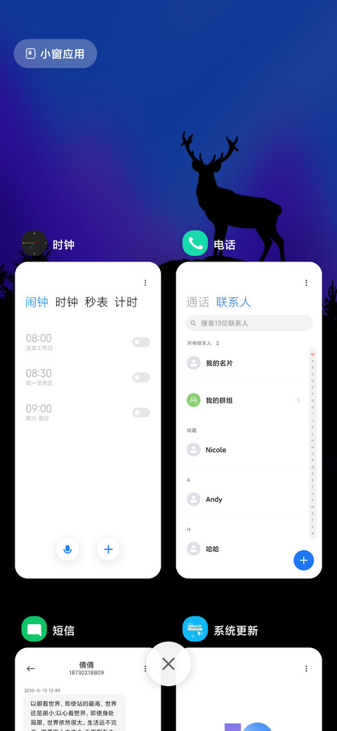 空山鹿影 screenshot