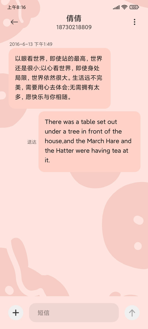 草莓牛奶兔 screenshot