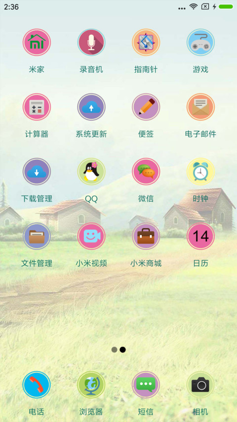 清新风景 screenshot