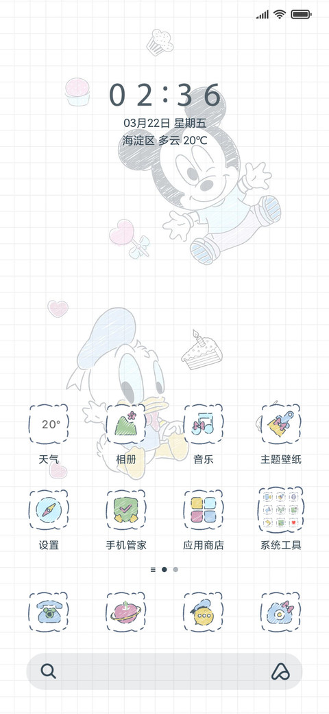 米奇小可爱 screenshot