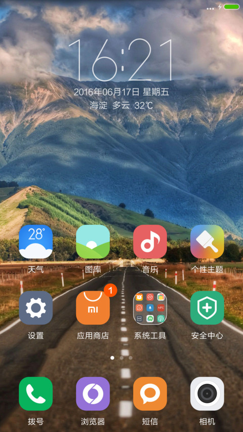 好（好评不好评你随意）路不走人走 screenshot
