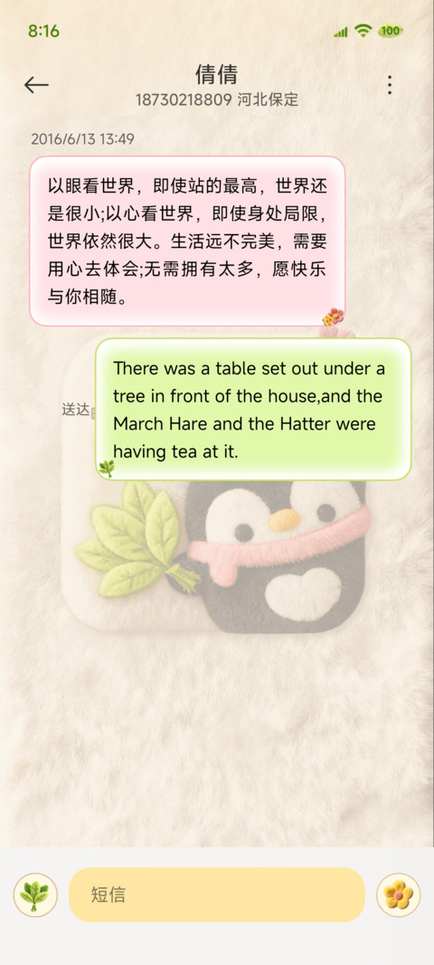 毛绒 柚子叶组件 screenshot
