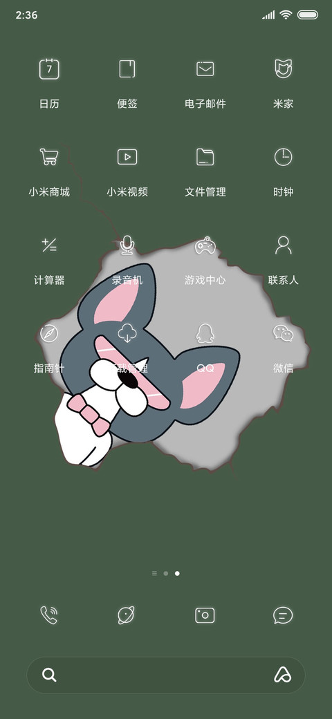 星座狗的凝视 screenshot