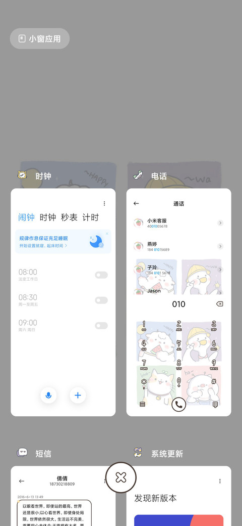 百事可爱 平安喜乐 screenshot