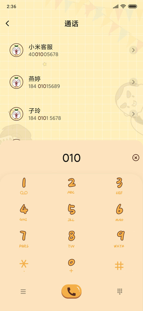 王尼玛Pro Max screenshot