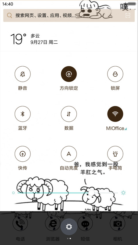 逗B羊 screenshot