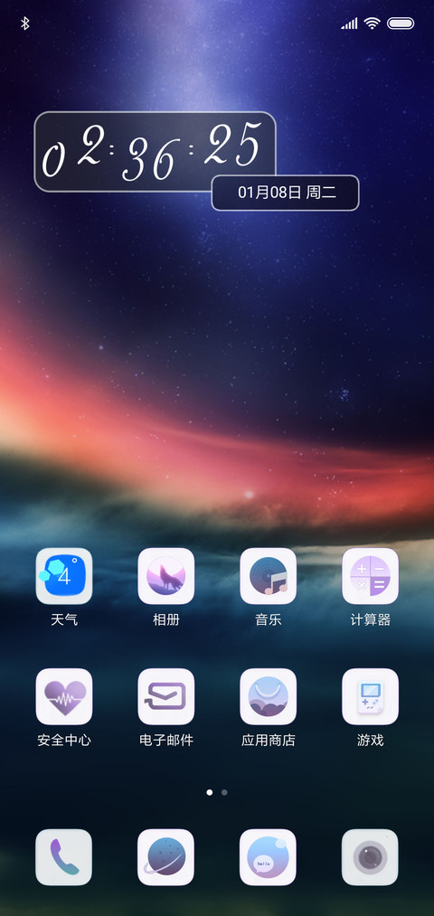 极致色彩 screenshot