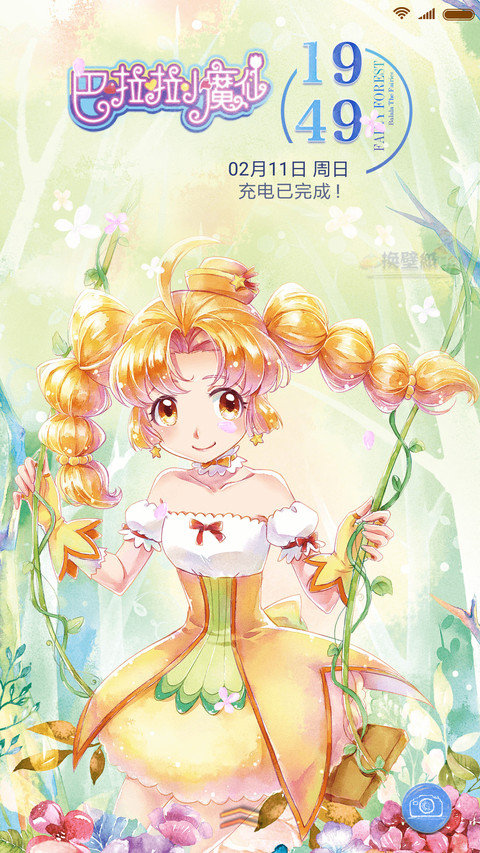 巴啦啦小魔仙 screenshot