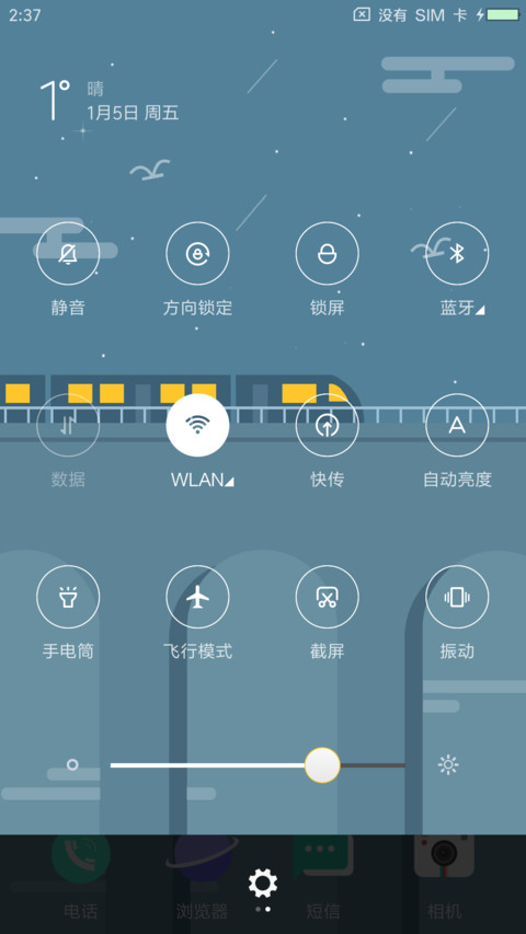 归途 screenshot