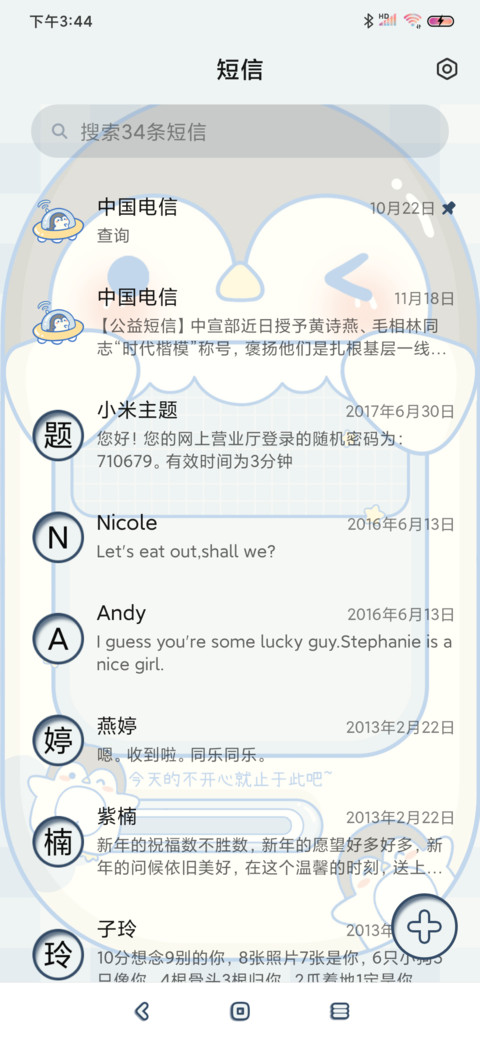 企鹅取款机 screenshot