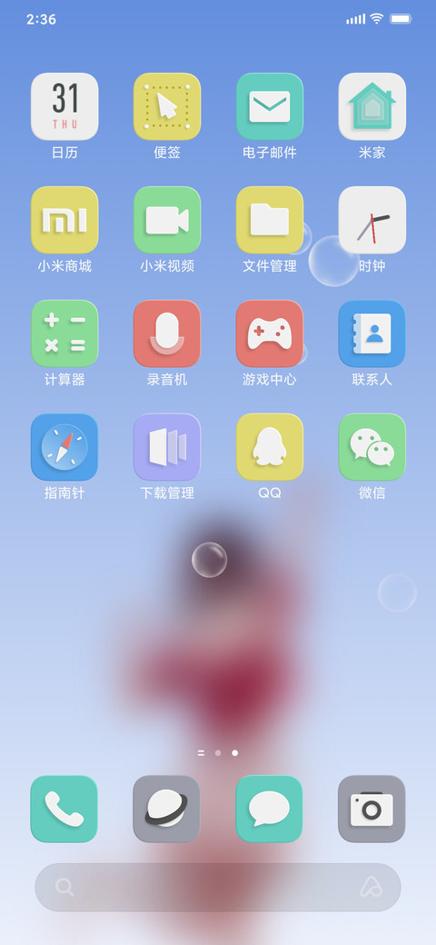 奥利给冲 screenshot