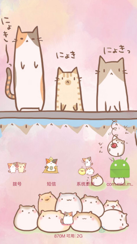  好评送壁纸 喵小姐的欢乐派对【三锁屏+IOS密码解锁+音乐界面】 screenshot