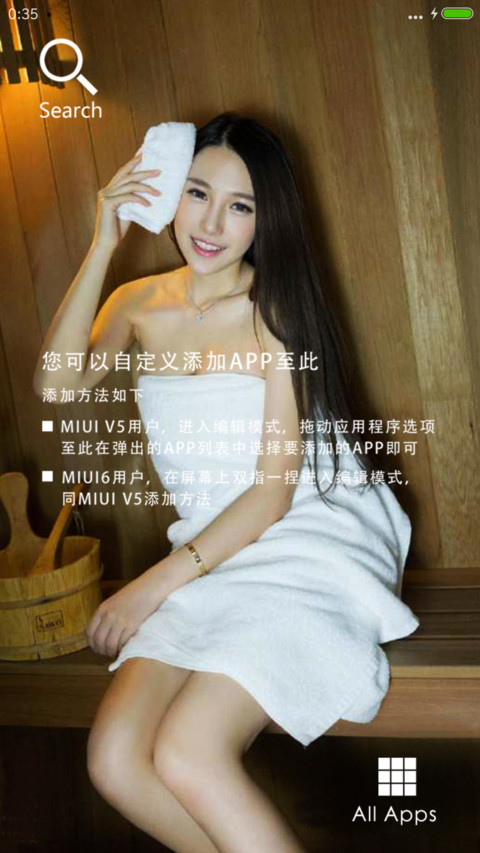 甜美惹人爱 screenshot
