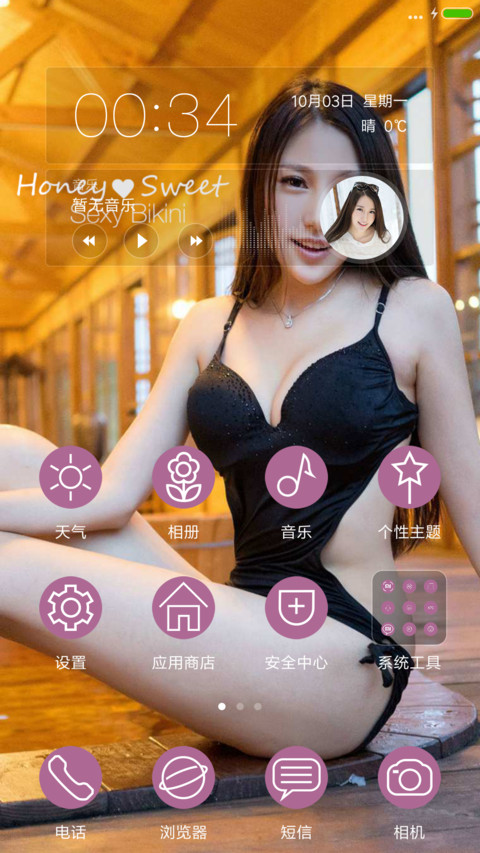 甜美惹人爱 screenshot