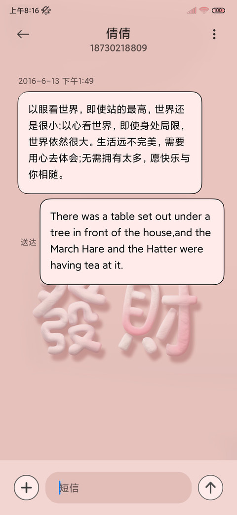 公主请发财粉桃泡泡 screenshot