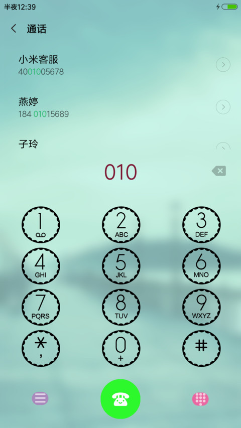 安静 screenshot