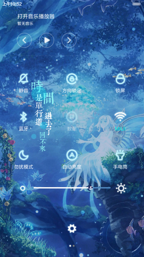 夏之蓝（抢红包.多锁屏） screenshot