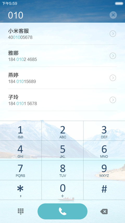 云淡天蓝 山清水秀 右滑解锁 screenshot