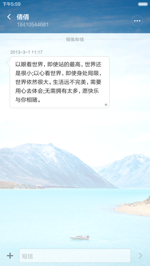 云淡天蓝 山清水秀 右滑解锁 screenshot
