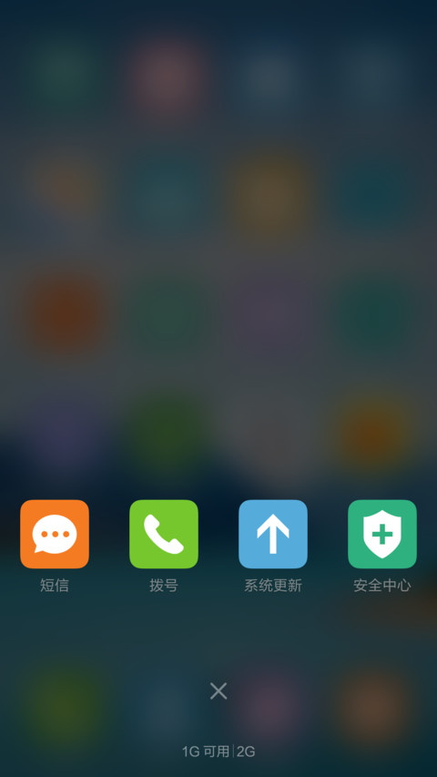 云淡天蓝 山清水秀 右滑解锁 screenshot