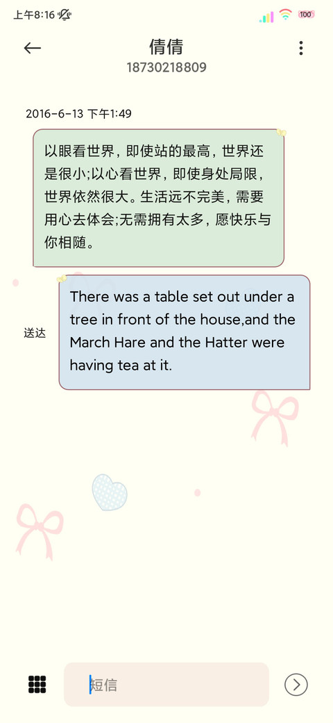 小清新多图平铺酱 screenshot