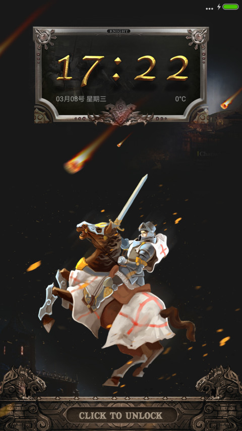 骑士精神  screenshot