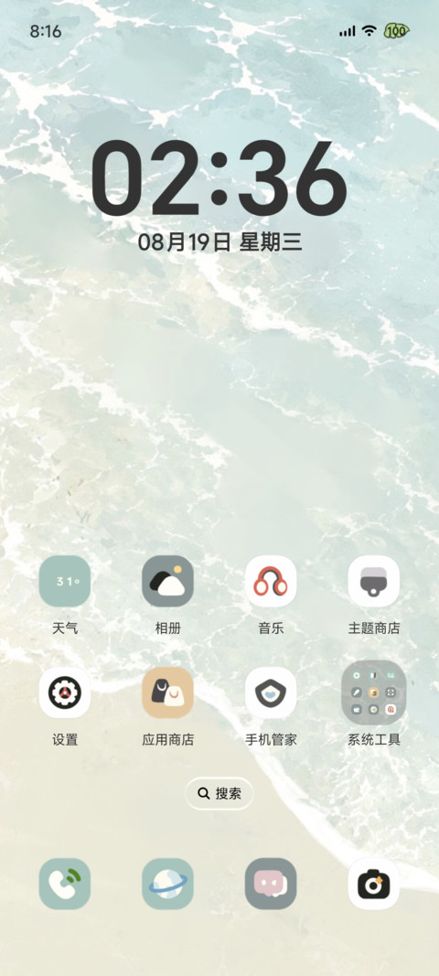 Pro 四季恋歌 screenshot