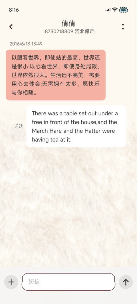 2026财源广进 screenshot