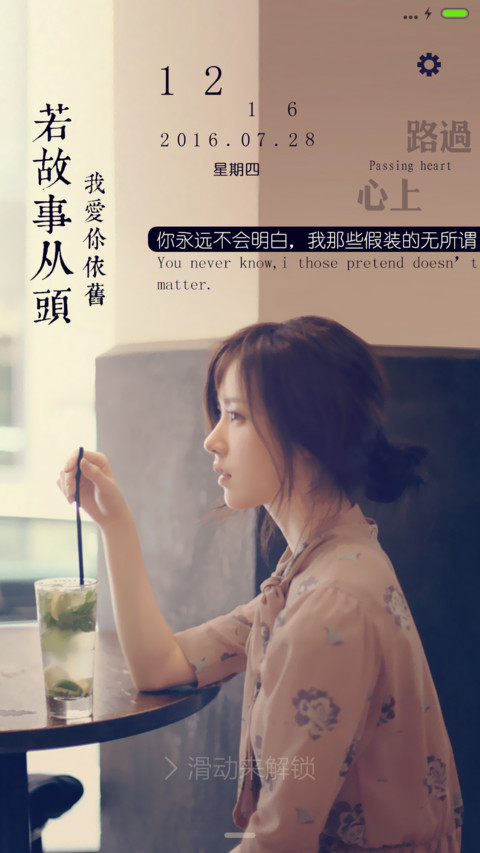 路过心上(iOS+控制中心+自由桌面） screenshot