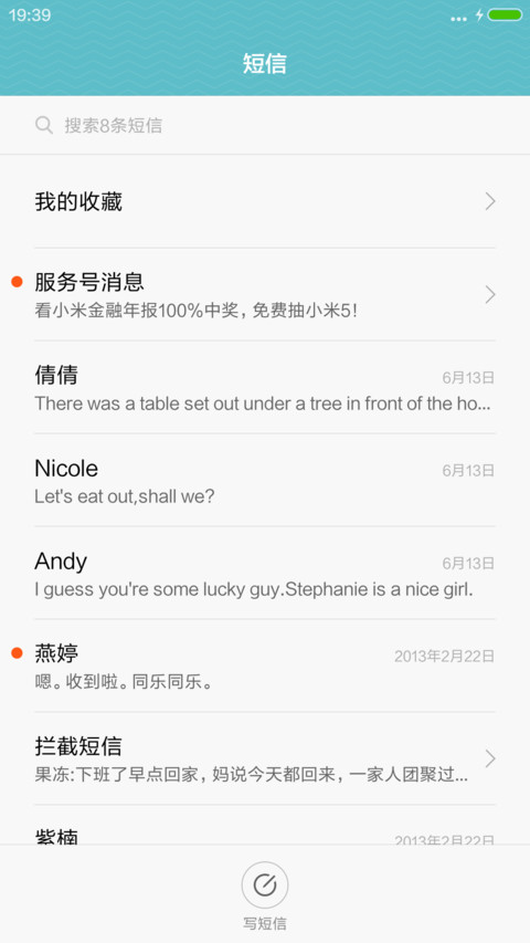 （下载抽红包）炫彩（标准版） screenshot
