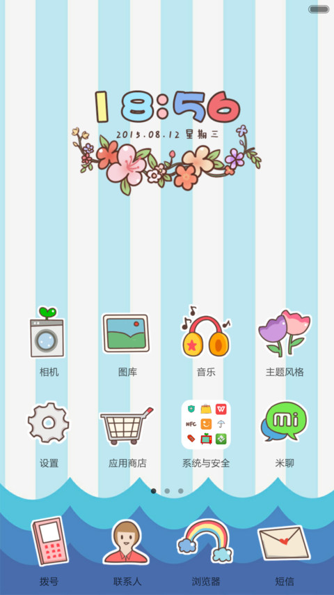 七夕和ta一起去海边 screenshot