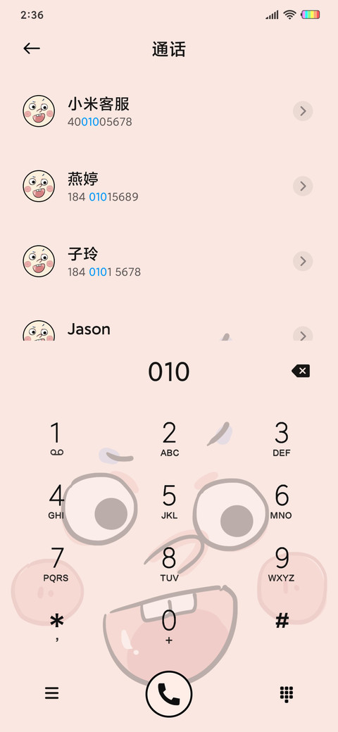 搞怪丑萌表情 screenshot